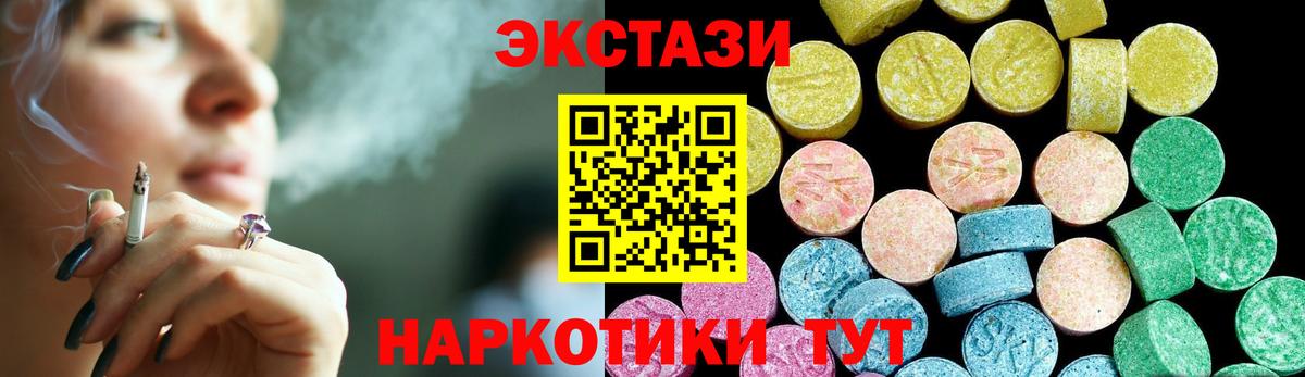 Ecstasy 280 MDMA  Вход с VPN  Ecstasy  Ликино-Дулёво 