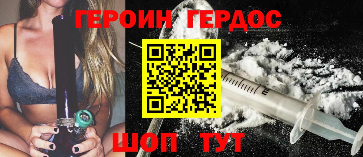 Ликино-Дулёво  Героин Афган  Вход с VPN 