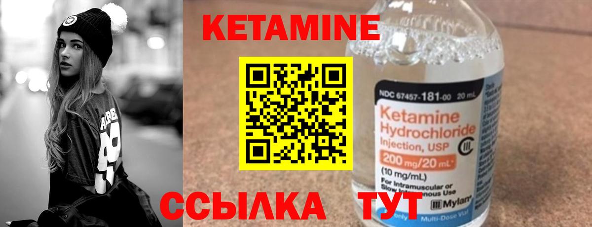 Кетамин VHQ Ликино-Дулёво