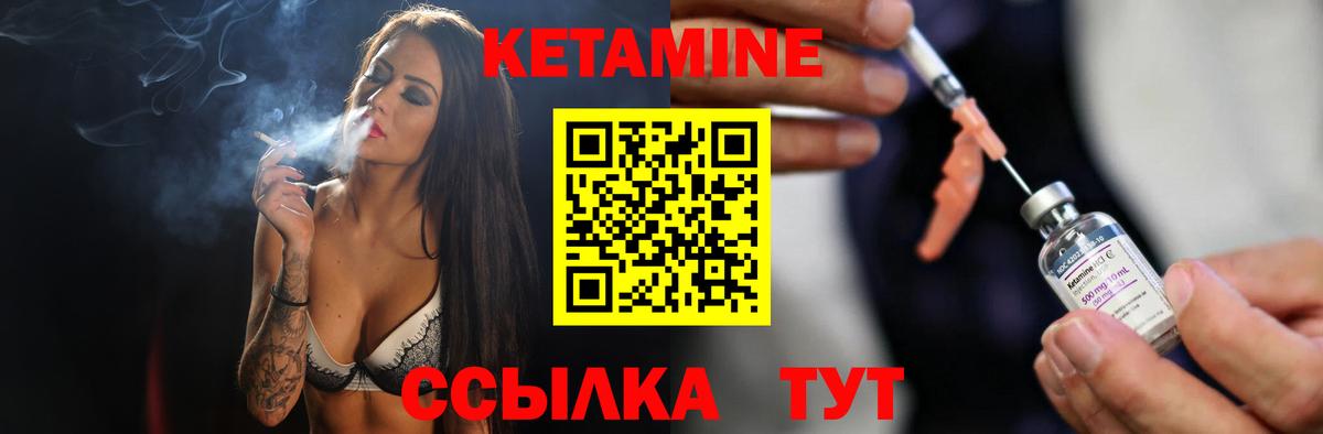 площадка состав  Кетамин VHQ  КЕТАМИН ketamine  Вход с VPN  Ликино-Дулёво 