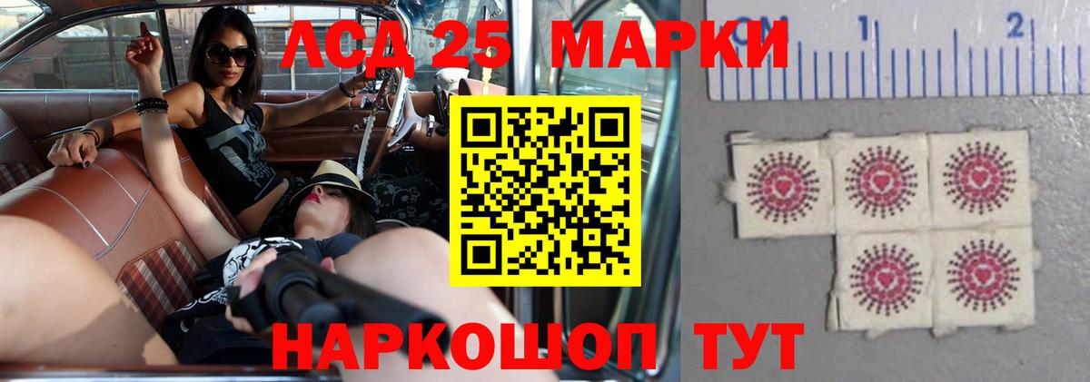 ОМГ ОМГ tor  LSD-25 экстази кислота  Ликино-Дулёво  Вход с VPN  LSD-25 экстази кислота 