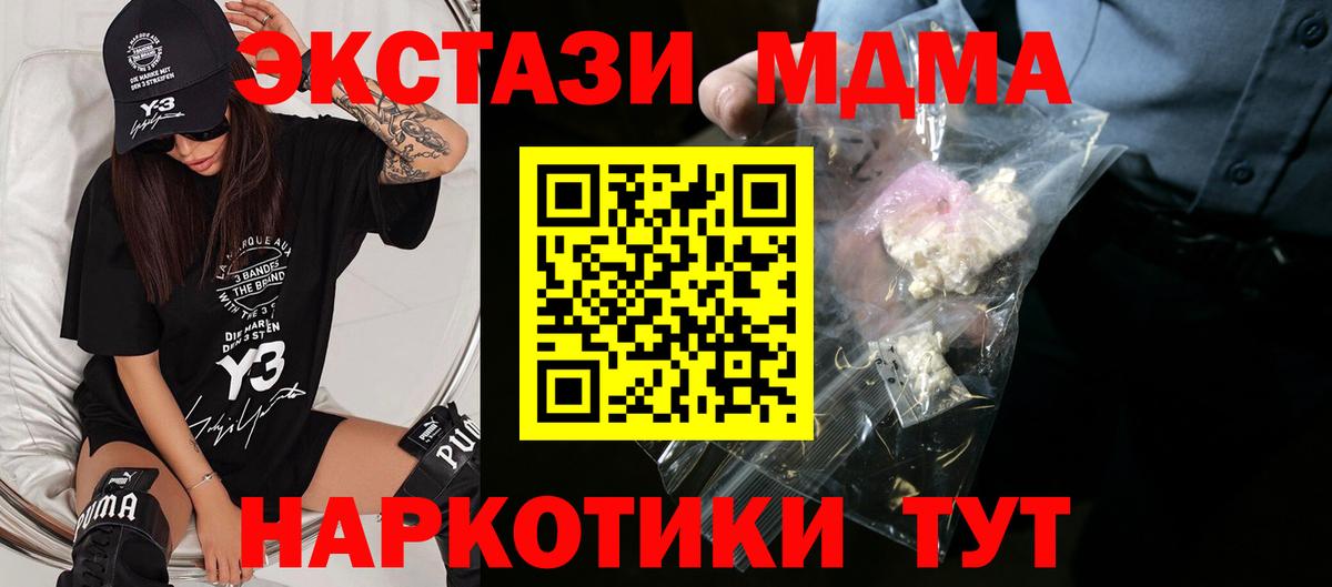 МДМА  Вход с VPN  Ликино-Дулёво  MDMA crystal  МДМА кристаллы 