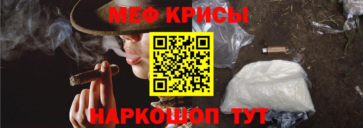 Меф мука  Вход с VPN  МЕФ  МЕФ  Ликино-Дулёво  МЕФ мяу мяу 