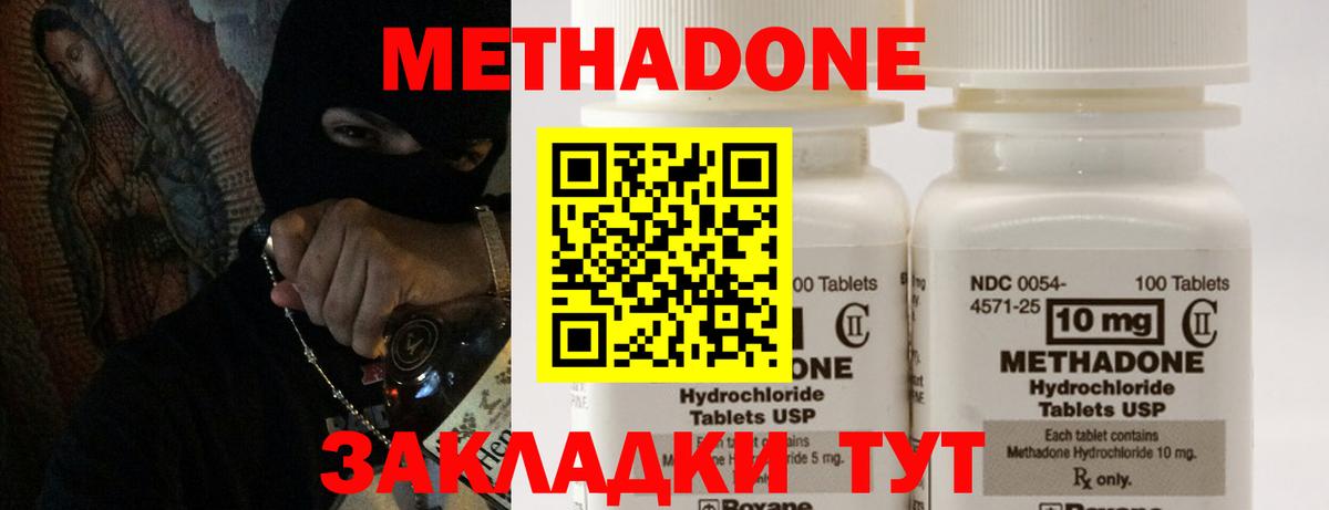 МЕТАДОН кристалл  Метадон кристалл  shop какой сайт  Вход с VPN  Ликино-Дулёво 