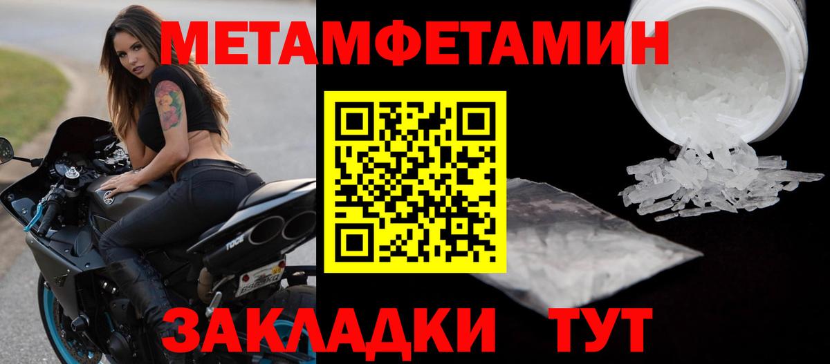 Первитин Декстрометамфетамин 99.9% Ликино-Дулёво