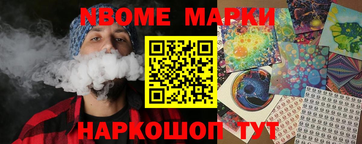закладки  Вход с VPN  Ликино-Дулёво  Марки 25I-NBOMe 1500мкг 