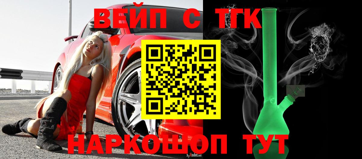 ТГК THC oil  Вход с VPN  Ликино-Дулёво 