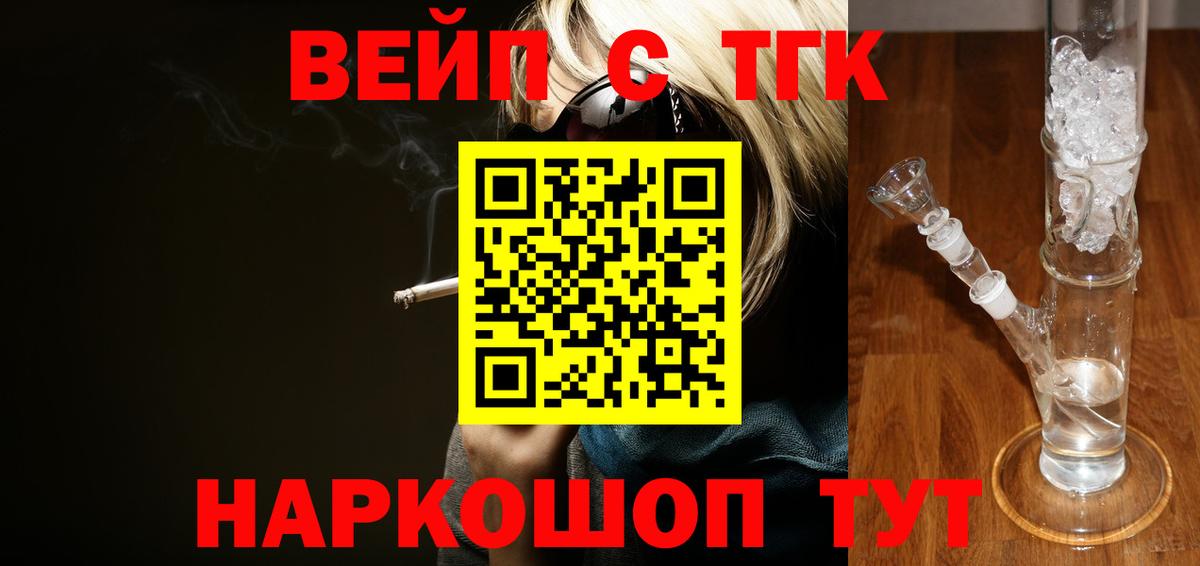 Дистиллят ТГК THC oil Ликино-Дулёво